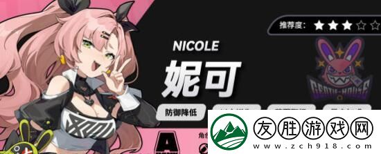 絕區零妮可抽取分析