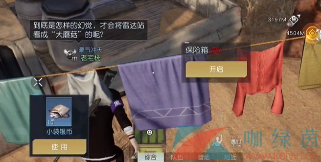 《黎明覺醒生機(jī)》大蘑菇藏寶圖位置一覽
