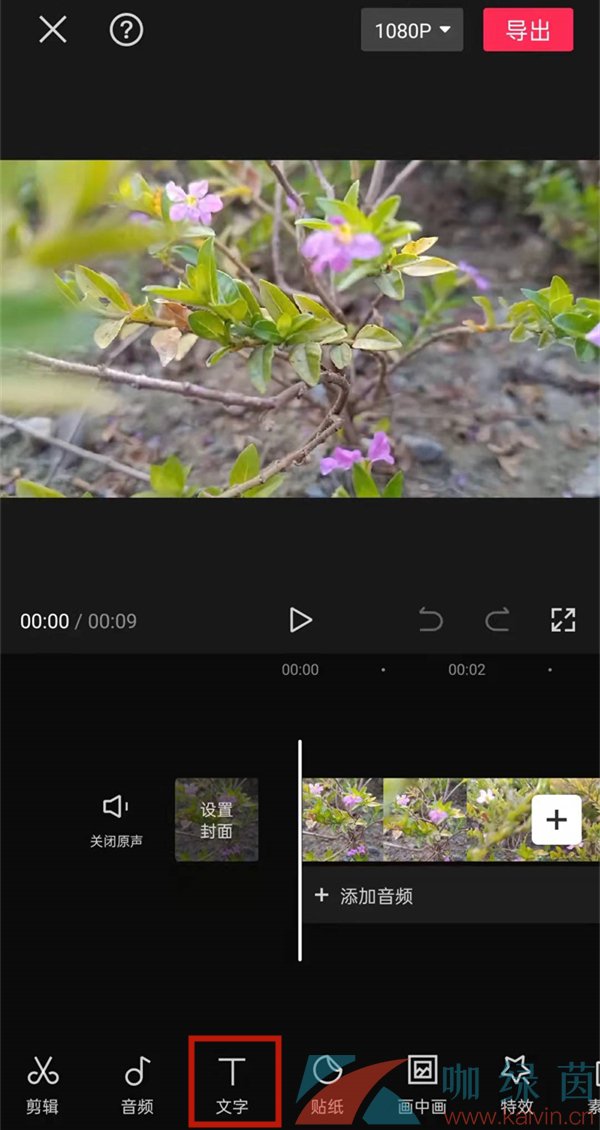 《剪映》設(shè)置滾動(dòng)字幕速度方法介紹