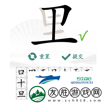漢字找茬王里找出17個(gè)字怎么過(guò)