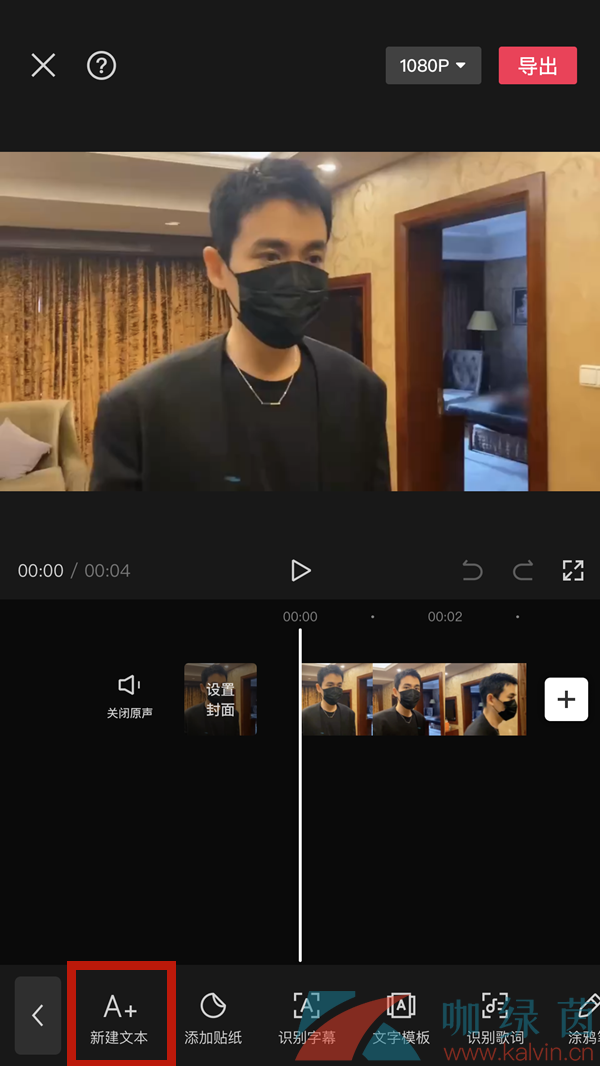 《剪映》字幕太長設置自動換行方法介紹