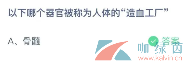 《支付寶》螞蟻莊園2023年4月27日每日一題答案（2）