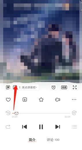 《貓耳FM》查看彈幕列表方法介紹