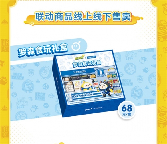 蛋仔齊聚 快羅開森！《蛋仔派對》羅森元氣便利店歡樂開張