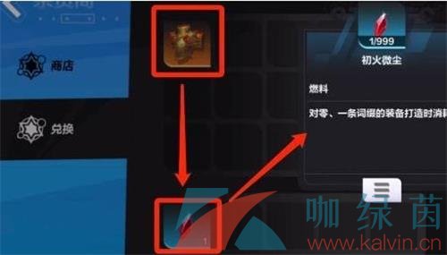 《火炬之光無限》初火微塵獲取方式一覽