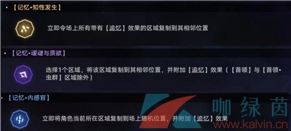 《崩壞星穹鐵道》心房客成就攻略