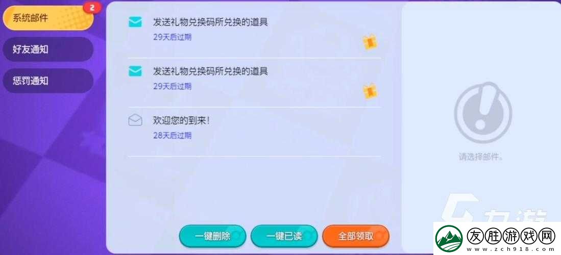 次神最新-20-個禮包碼大放送：免費領取豪華道具