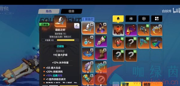 《火炬之光無限》裝備能量作用介紹
