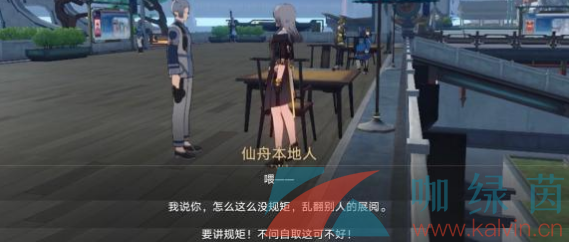 《崩壞星穹鐵道》**廣告的巡鏑任務解鎖攻略