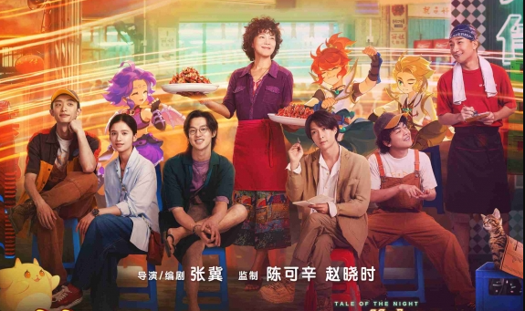 每個時空都有我們的回合！《夢幻西游》攜手電影《長沙夜生活》探索長沙故事
