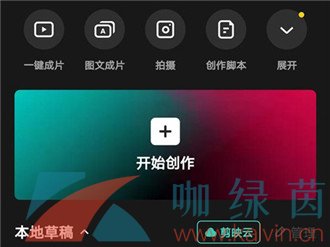 《剪映》壓縮視頻文件大小方法