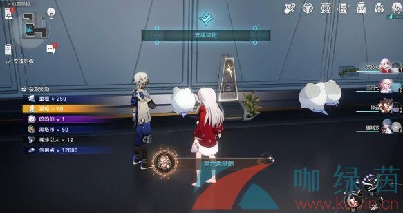 《崩壞星穹鐵道》為了忘卻的紀念成就達成攻略