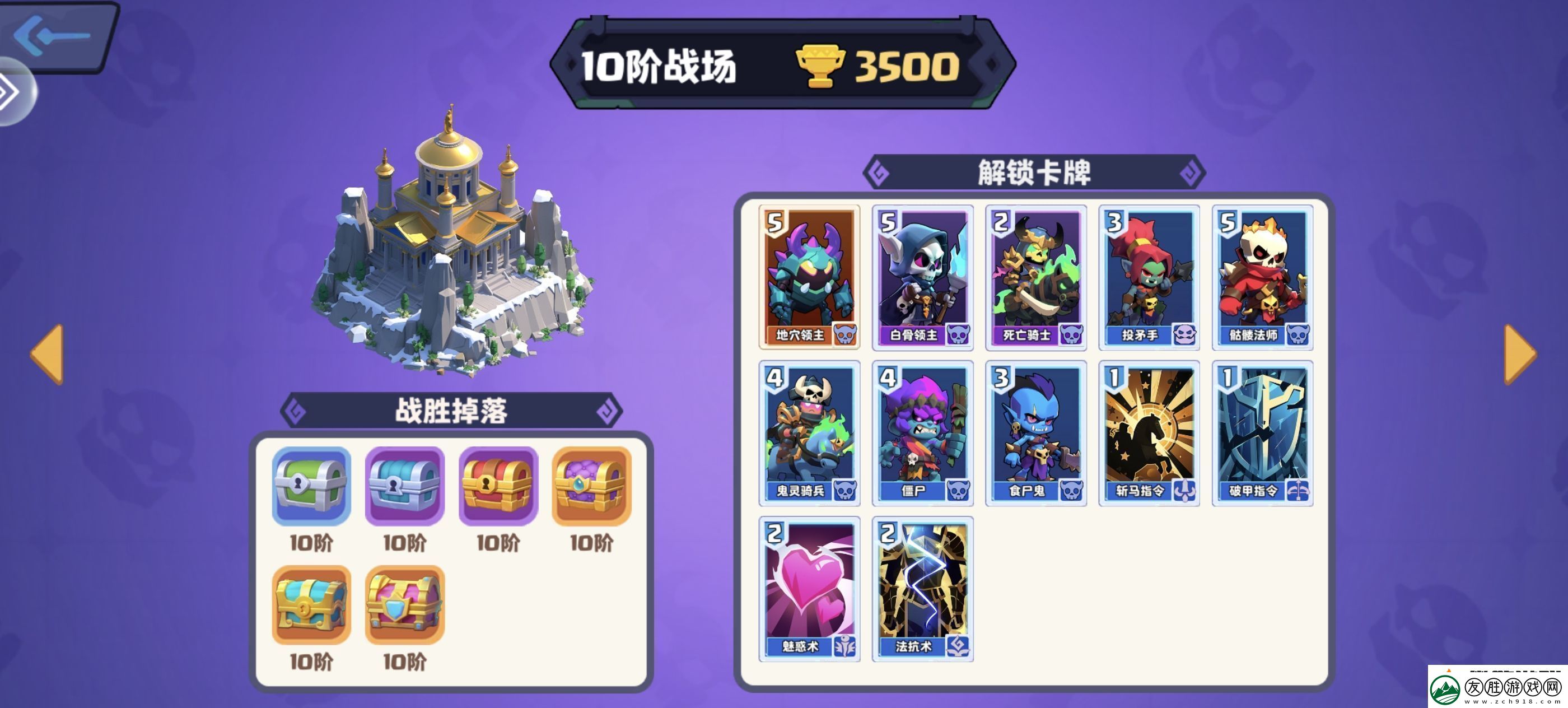 暗黑封魔錄10階戰場英雄點評