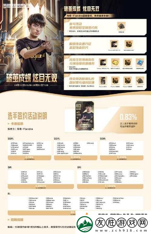 英雄聯(lián)盟電競(jìng)經(jīng)理