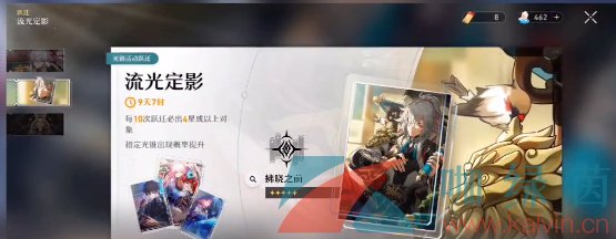 《崩壞星穹鐵道》光錐獲取方法介紹