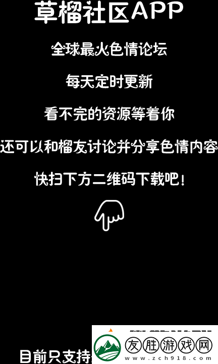 草榴論壇：探索未知的精彩世界