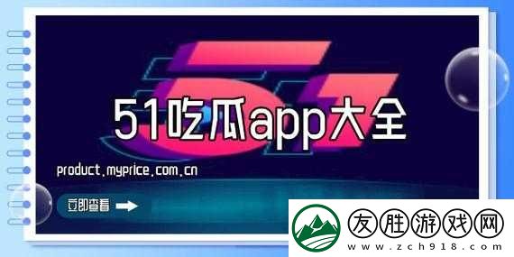 51cgfun-今日吃瓜學(xué)生必吃防走丟：最新校園熱門資訊匯總