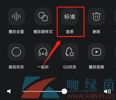 《QQ音樂》開啟臻品音質2.0教程