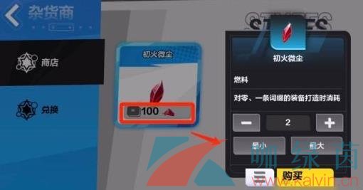 《火炬之光無限》初火微塵獲取方式一覽