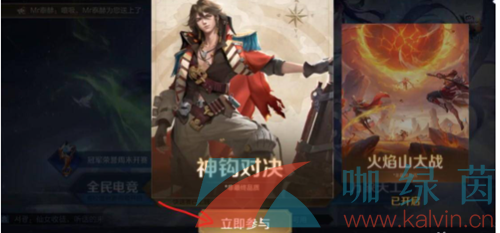 《王者榮耀》2023年五五朋友節(jié)神鉤對(duì)決玩法入口位置