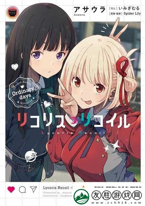 Lycoris-Recoil動漫資源合法獲取途徑及提升公眾版權意識探討