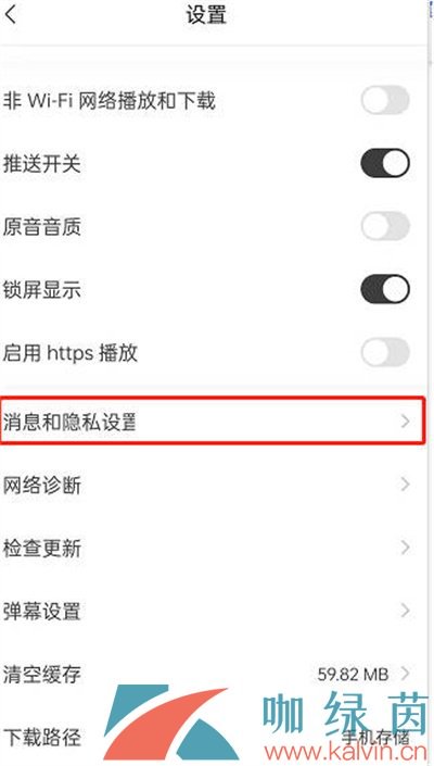 《貓耳FM》隱藏收藏列表方法