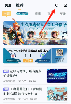 《王者榮耀》個人簡歷生成方法介紹