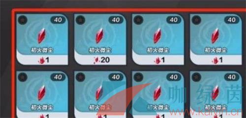 《火炬之光無限》初火微塵獲取方式一覽