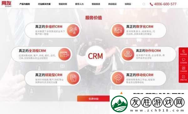 成免費(fèi)CRM特色據(jù)說(shuō)很大很疼