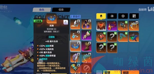 《火炬之光無限》裝備能量作用介紹