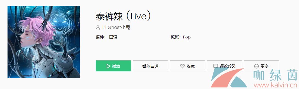 《抖音》泰褲辣歌曲介紹