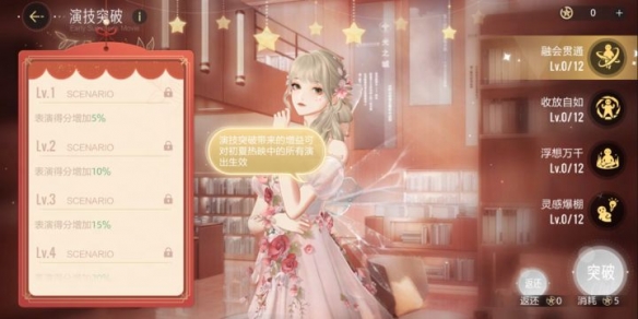 《*演繹》新的挑戰已經出現 我的公主怎能停滯不前