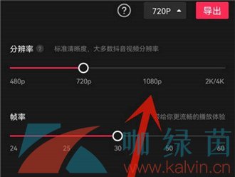 《剪映》壓縮視頻文件大小方法