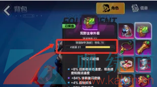 《火炬之光無限》能量提升方法介紹