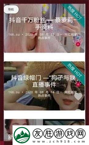 黑料：一個充滿各種爆料和秘密的神奇地方