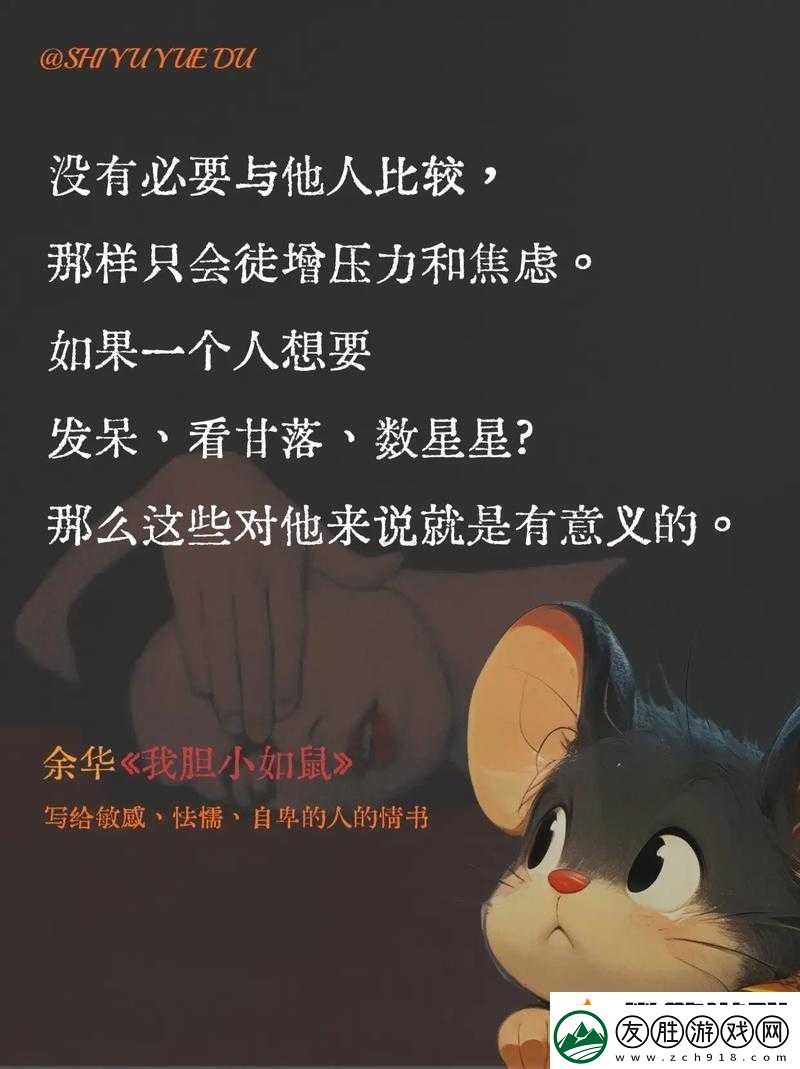 我前女友的好朋友：那些不為人知的青春故事與成長經歷