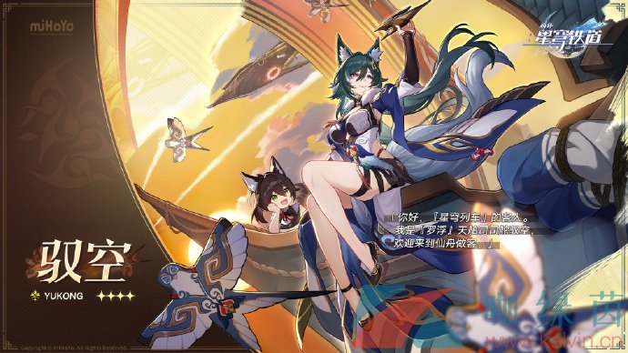 《崩壞星穹鐵道》馭空角色技能強度一覽