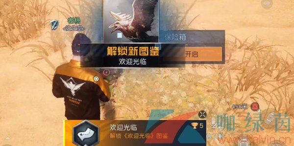 《黎明覺醒生機》金色沙漠藏寶圖位置大全分享