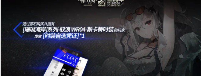 《明日方舟》二周年慶新干員介紹