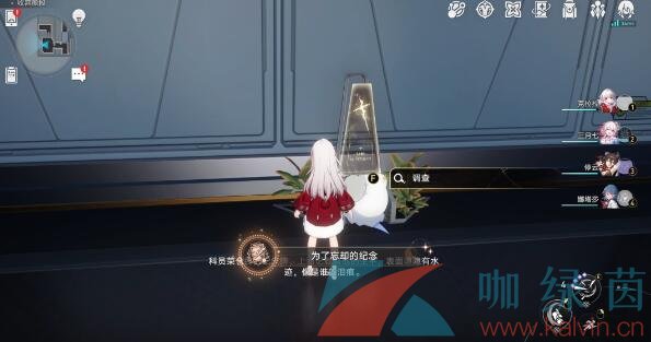 《崩壞星穹鐵道》為了忘卻的紀念成就達成攻略