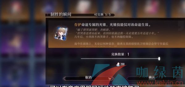 《崩壞星穹鐵道》光錐獲取方法介紹