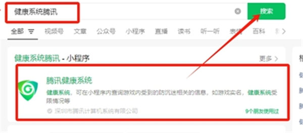 《王者榮耀》成年禮包領取方法