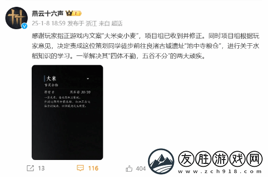 燕云十六聲回應(yīng)