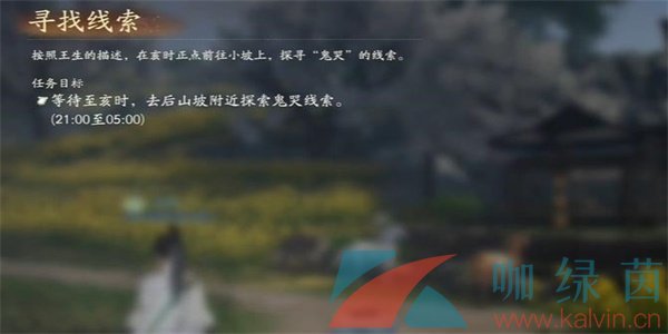 《射雕手游》世上哪來的鬼成就攻略