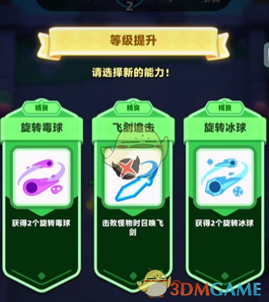 《弓箭傳說2》卷軸獲取方法