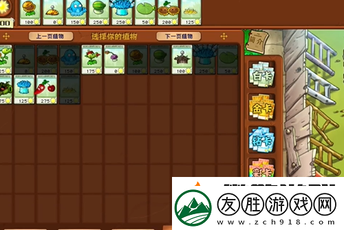 植物大戰僵尸雜交版泳池防守第五關怎么過