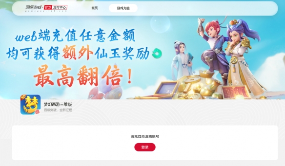 《夢幻西游三維版》裝備培養新功能上線 天機秘境迎來新首領！