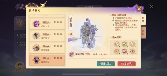 《夢(mèng)幻西游三維版》裝備培養(yǎng)新功能上線 天機(jī)秘境迎來新首領(lǐng)！