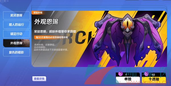 《火炬之光無限》英雄皮膚抽獎位置一覽