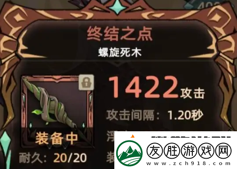不一樣傳說(shuō)2魂術(shù)士套裝推薦